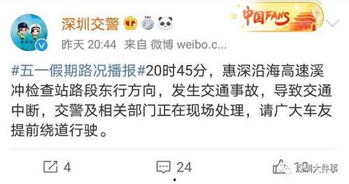 深圳爆料的视频,一窥城市繁华背后的真实故事 第2张 深圳爆料的视频,一窥城市繁华背后的真实故事 第2张