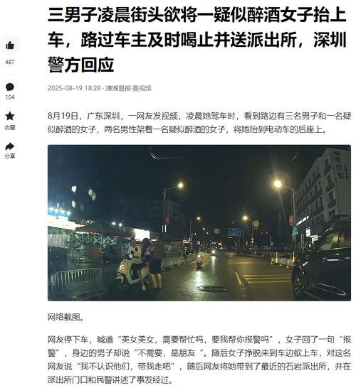 深圳爆料的视频,一窥城市繁华背后的真实故事 第3张 深圳爆料的视频,一窥城市繁华背后的真实故事 第3张