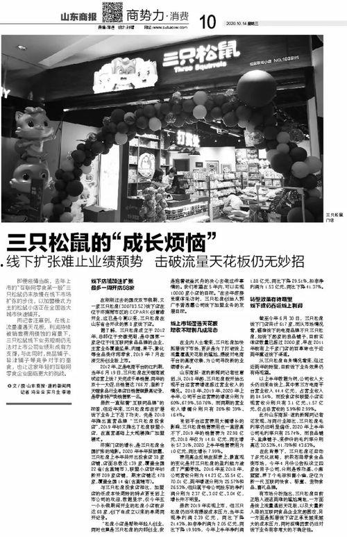 山东商报新闻爆料,揭秘某重大事件背后真相
