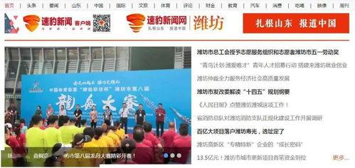 山东商报新闻爆料,揭秘某重大事件背后真相  第2张