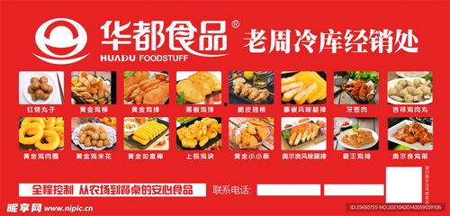 冷冻食品爆料视频教程下载,跟随爆料视频教程一探究竟  第3张