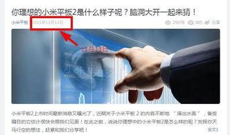 新品发布会预热爆料视频,揭秘即将亮相的颠覆性科技新品！