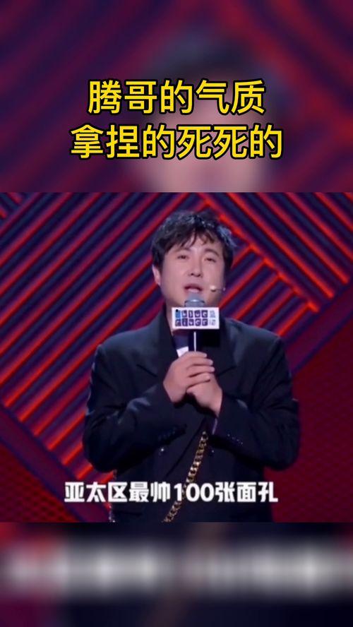 脱口秀 爆料大哥视频大全  第2张