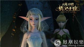 精灵王座免费观看在线,免费畅享奇幻之旅,在线解锁神秘王国 第3张 精灵王座免费观看在线,免费畅享奇幻之旅,在线解锁神秘王国 第3张