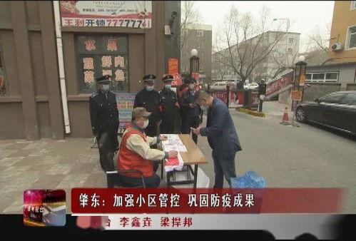 肇东最新爆料新闻事件,最新事件引发社会广泛关注  第2张