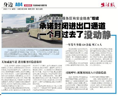 肇东最新爆料新闻事件,最新事件引发社会广泛关注  第3张