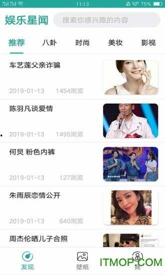 最新八卦圈爆料新闻报道,神秘事件引发热议，真相即将揭晓！  第2张