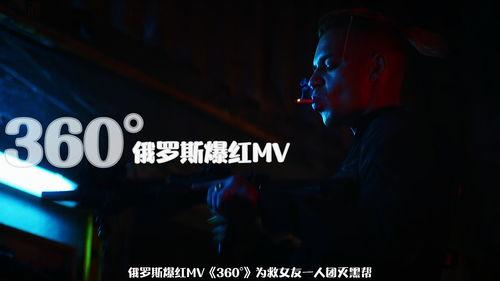 最近俄国爆料视频下载,俄国最新爆料视频下载事件全解析  第2张