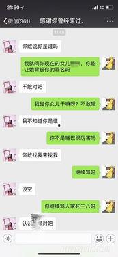 新闻爆料小三是真的吗,小三是真的吗？  第3张