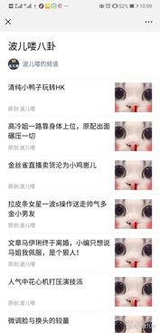 哪些公众号爆料娱乐圈,揭秘各大公众号背后的真相与内幕