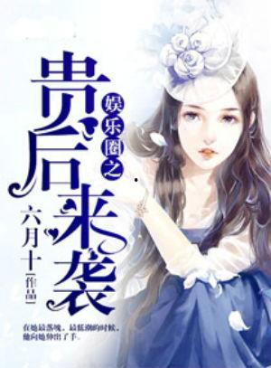 娱乐圈吃瓜巧合小说推荐,意外巧合下的瓜田奇缘 第3张 娱乐圈吃瓜巧合小说推荐,意外巧合下的瓜田奇缘 第3张