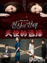 天使的选择在线观看,揭秘神秘命运之旅 第3张 天使的选择在线观看,揭秘神秘命运之旅 第3张