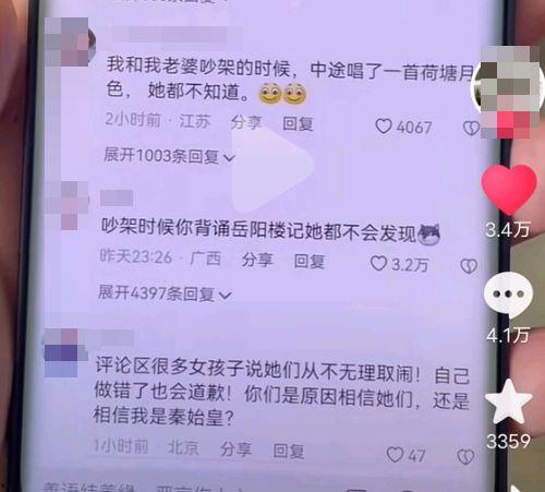 吃瓜抖音网红视频素材,揭秘热门视频幕后故事  第3张