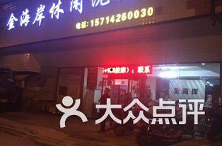 锦州洗浴爆料事件最新,揭秘背后真相与网络舆论风暴