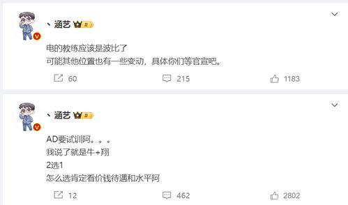 涵艺爆料rng教练视频,涵艺爆料视频曝光幕后故事 第3张 涵艺爆料rng教练视频,涵艺爆料视频曝光幕后故事 第3张