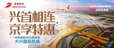 航线最新秒杀活动爆料,抢鲜体验超值优惠  第2张