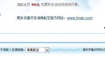 航线最新秒杀活动爆料,抢鲜体验超值优惠  第3张