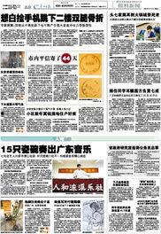 广州新闻 爆料,揭秘某事件背后真相  第2张