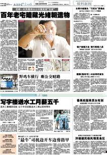 广州新闻 爆料,揭秘某事件背后真相  第3张