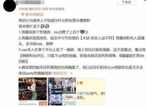 河北渣男最新爆料事件,最新爆料揭露惊人真相  第2张
