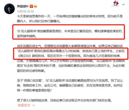 河北渣男最新爆料事件,最新爆料揭露惊人真相  第3张