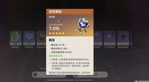 原神遗物属性爆料最新版,揭秘神秘装备的强大力量