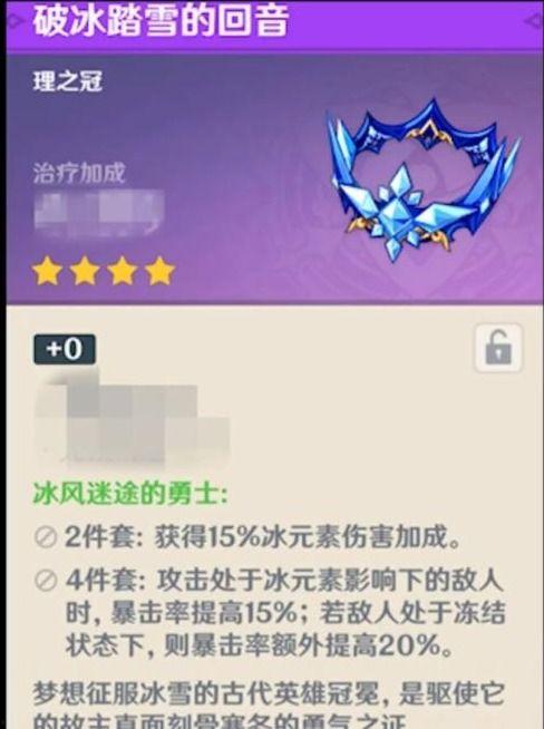 原神遗物属性爆料最新版,揭秘神秘装备的强大力量  第2张