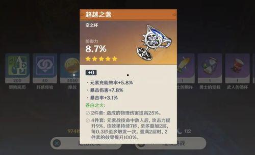 原神遗物属性爆料最新版,揭秘神秘装备的强大力量  第3张