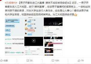 鹭江大事件爆料视频最新,揭秘最新爆料视频背后的惊人真相  第2张