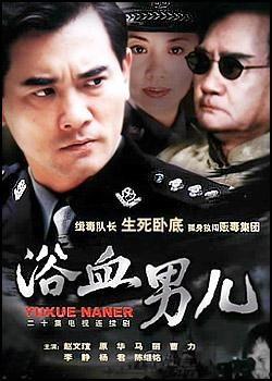 浴血男儿在线观看,热血青春，战火中的青春传奇