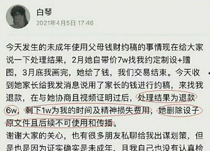 玉山新闻爆料事件始末,真相与争议的交织