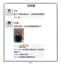 吃瓜娱乐酱朋友圈,吃瓜娱乐酱带你领略娱乐圈幕后风云  第2张