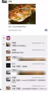 吃瓜娱乐酱朋友圈,吃瓜娱乐酱带你领略娱乐圈幕后风云  第3张