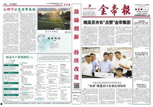 金帝股份最新爆料信息网,揭秘公司重大动态与未来战略布局