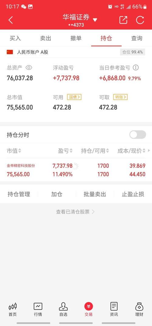 金帝股份最新爆料信息网,揭秘公司重大动态与未来战略布局  第3张