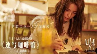 陈小姐爆料喝咖啡视频,咖啡的魅力，一杯就能唤醒你的活力！  第2张