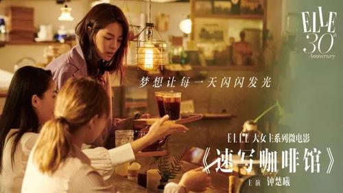 陈小姐爆料喝咖啡视频,咖啡的魅力，一杯就能唤醒你的活力！  第3张