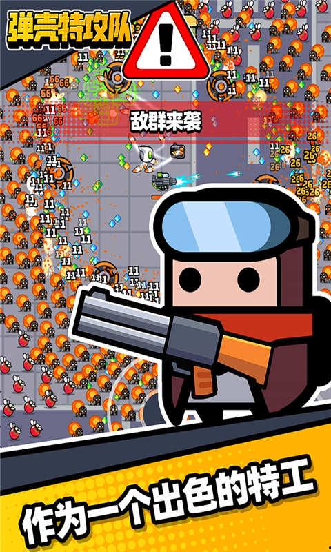 弹壳特攻队最新皮肤爆料,炫酷新皮肤惊艳亮相，战斗风格再升级！