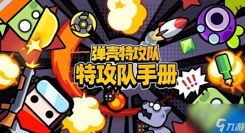 弹壳特攻队最新皮肤爆料,炫酷新皮肤惊艳亮相，战斗风格再升级！  第3张