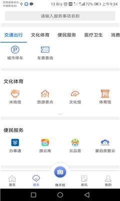 蒙自市新闻爆料微信,最新动态速览，热点事件聚焦  第2张