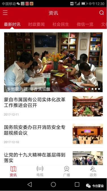 蒙自市新闻爆料微信,最新动态速览，热点事件聚焦  第3张