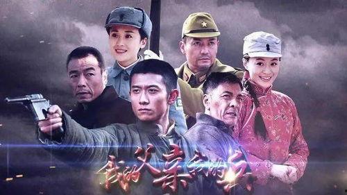 我父亲我的兵在线观看,父亲与我的军旅岁月 第2张 我父亲我的兵在线观看,父亲与我的军旅岁月 第2张