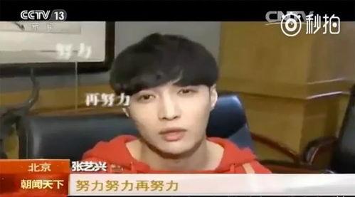 张艺兴爆料赶羊的视频