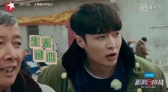 张艺兴爆料赶羊的视频  第2张