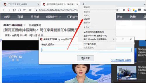 知名网友爆料视频下载软件,这款视频下载神器，你get了吗？  第3张