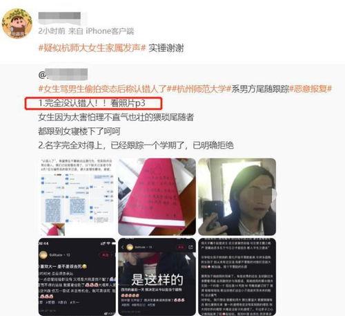 杭州女子爆料事件视频,真相与争议交织的舆论漩涡  第2张
