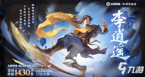 王者荣耀曜的皮肤最新爆料,炫酷光影,觉醒之战 第3张 王者荣耀曜的皮肤最新爆料,炫酷光影,觉醒之战 第3张