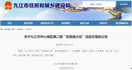 建瓯新闻爆料网最新公示,聚焦热点事件与民生动态 第2张 建瓯新闻爆料网最新公示,聚焦热点事件与民生动态 第2张