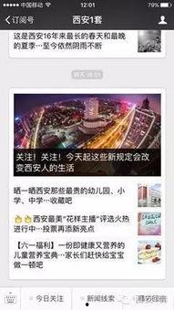 新闻平台爆料北京,揭秘首都发展新篇章”  第3张