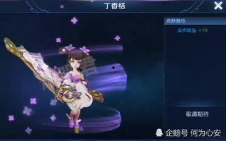 小乔新皮肤最新爆料